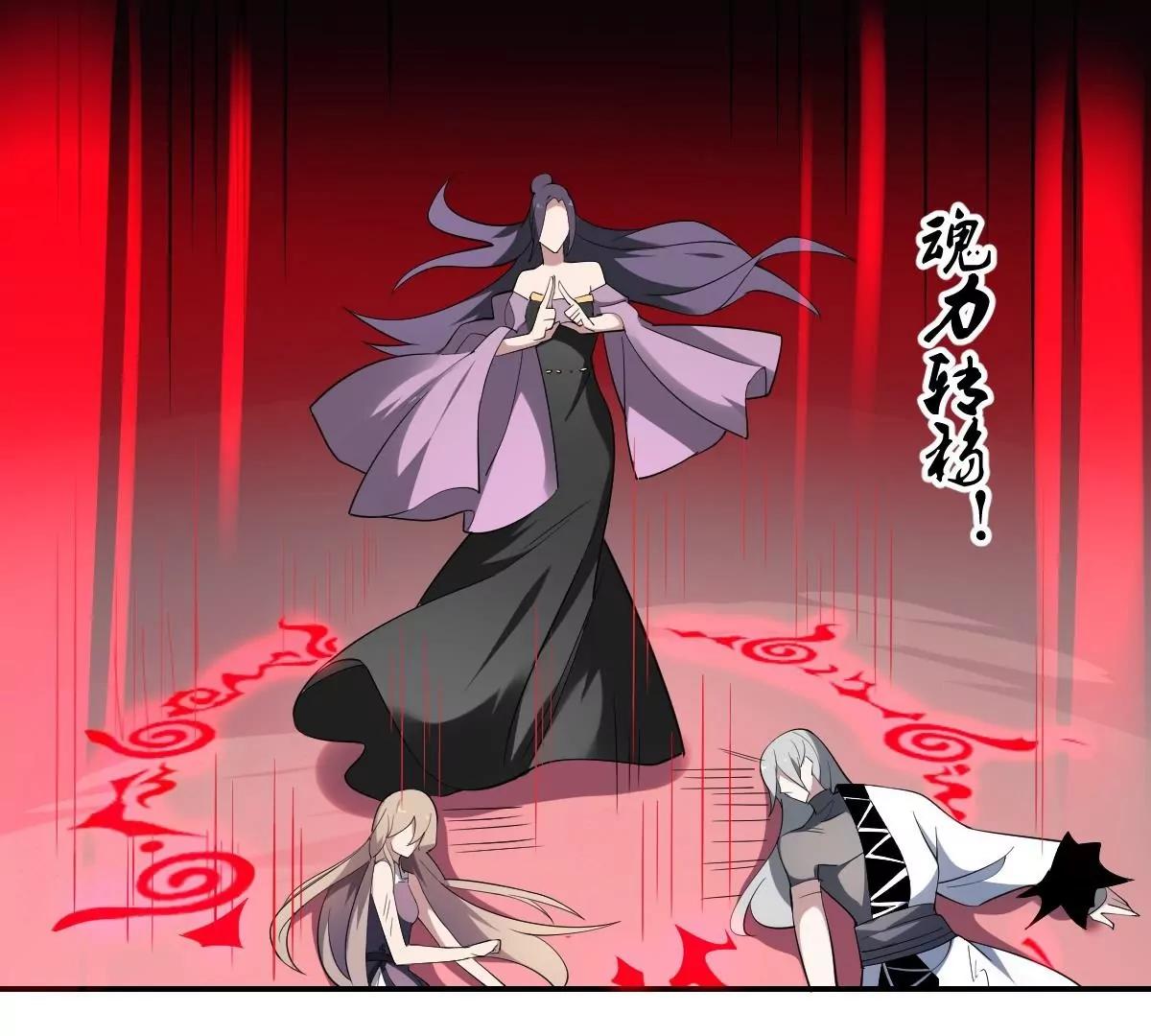 第89话 回血！魂力转移！-第89话