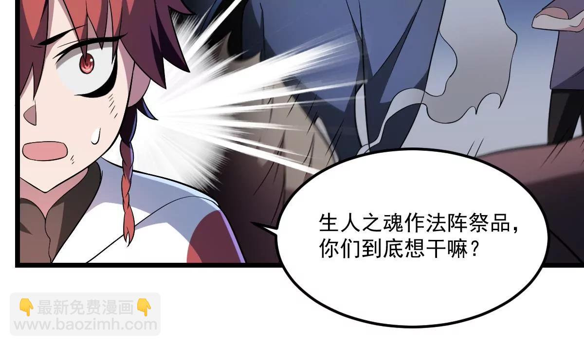 第9话  意外的救援！白无常！(1/2)-第9话
