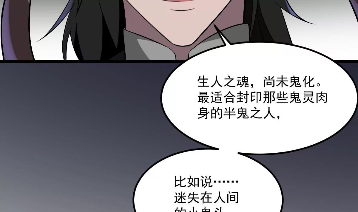 第9话  意外的救援！白无常！(1/2)-第9话