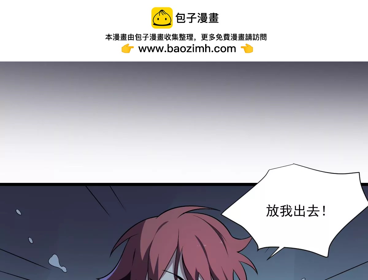 第9话  意外的救援！白无常！(1/2)-第9话