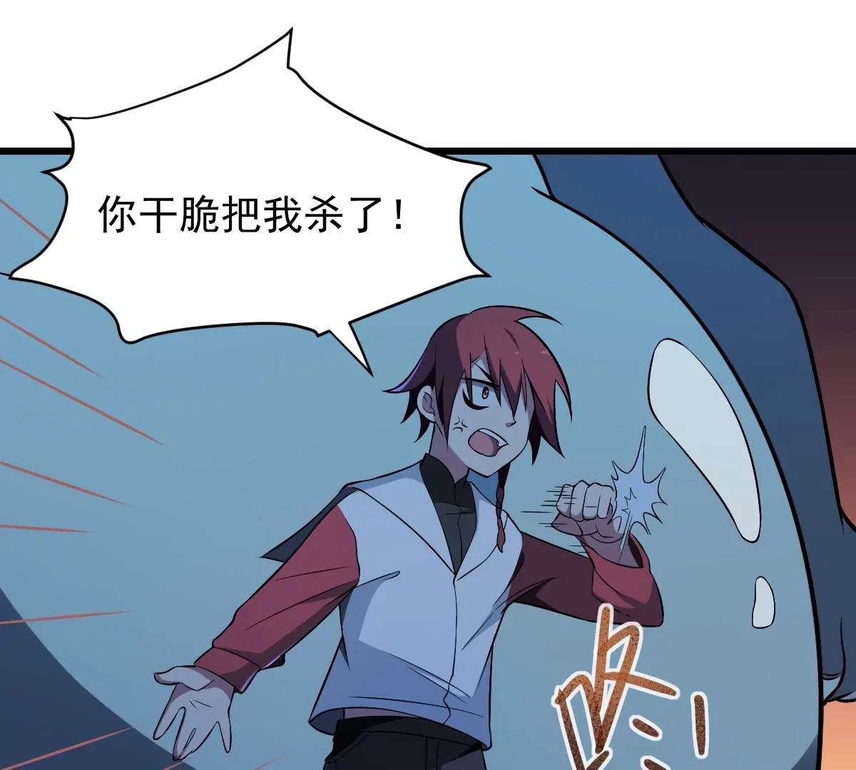 第9话  意外的救援！白无常！(1/2)-第9话