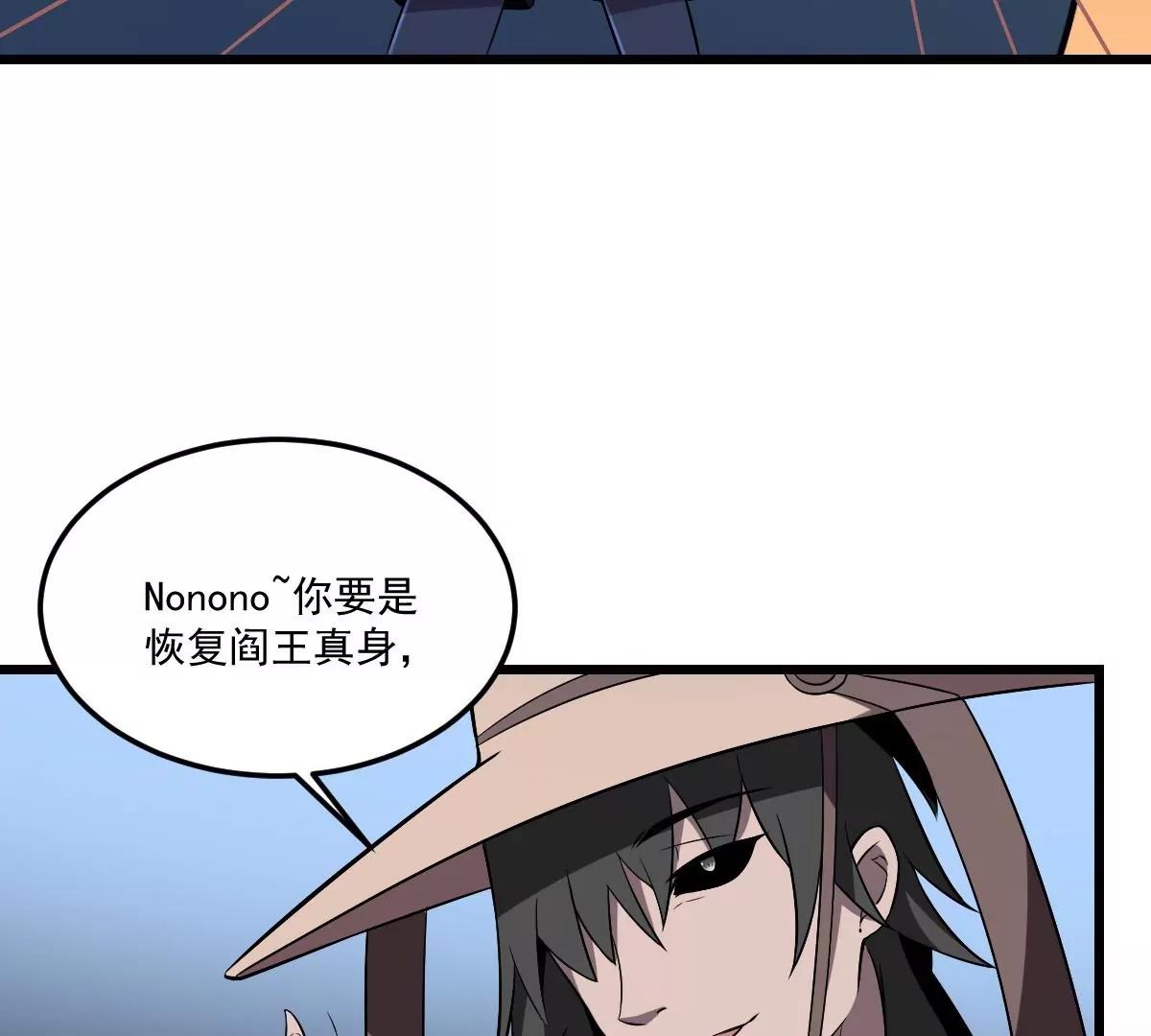 第9话  意外的救援！白无常！(1/2)-第9话