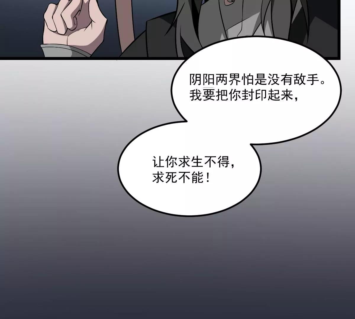 第9话  意外的救援！白无常！(1/2)-第9话