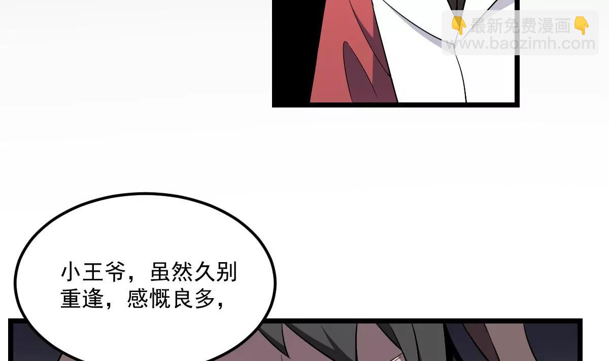 第9话  意外的救援！白无常！(1/2)-第9话