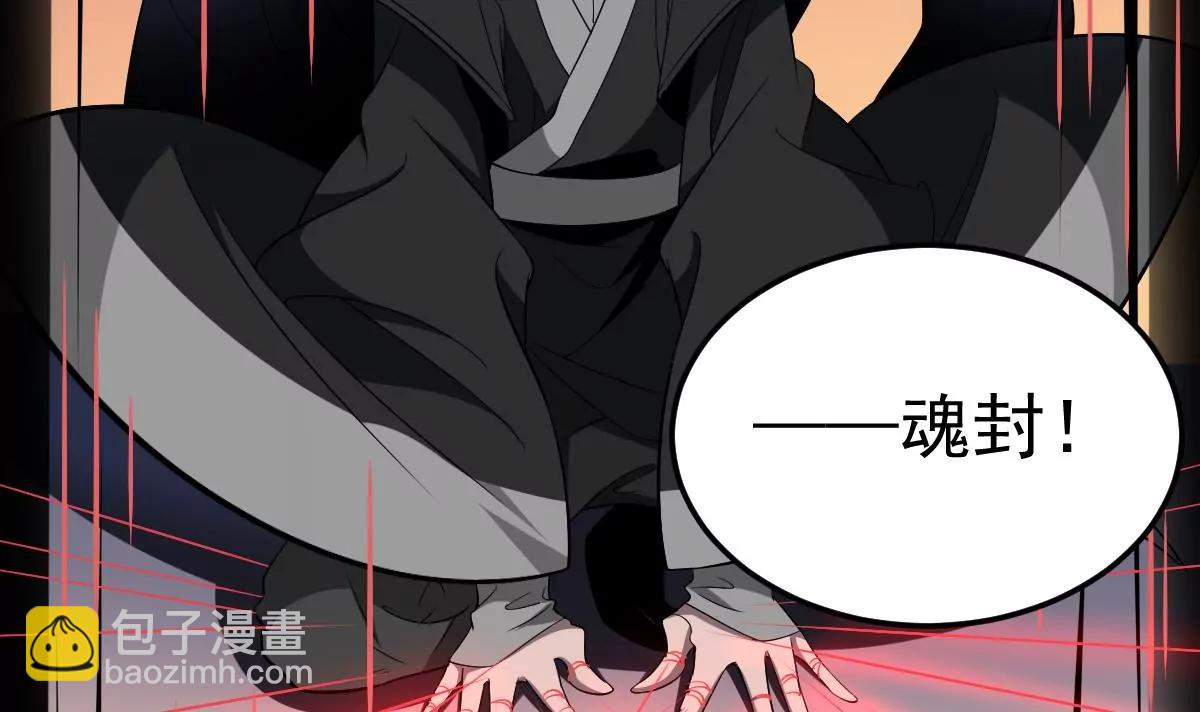 第9话  意外的救援！白无常！(1/2)-第9话