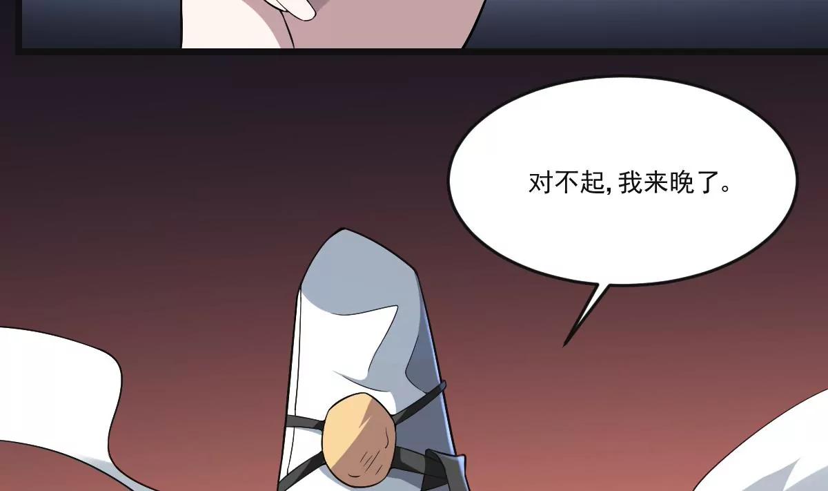 第9话  意外的救援！白无常！(1/2)-第9话