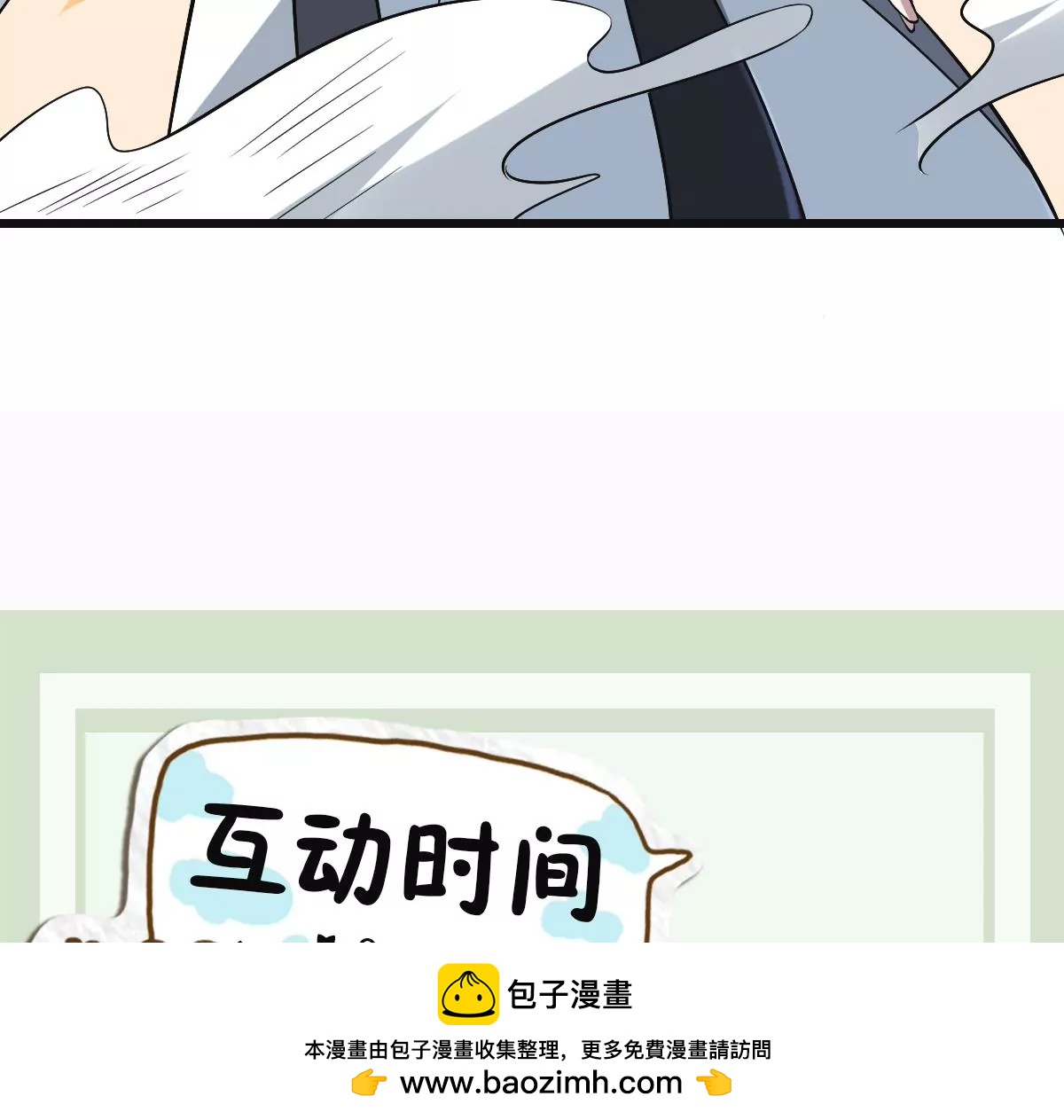 第9话  意外的救援！白无常！(1/2)-第9话