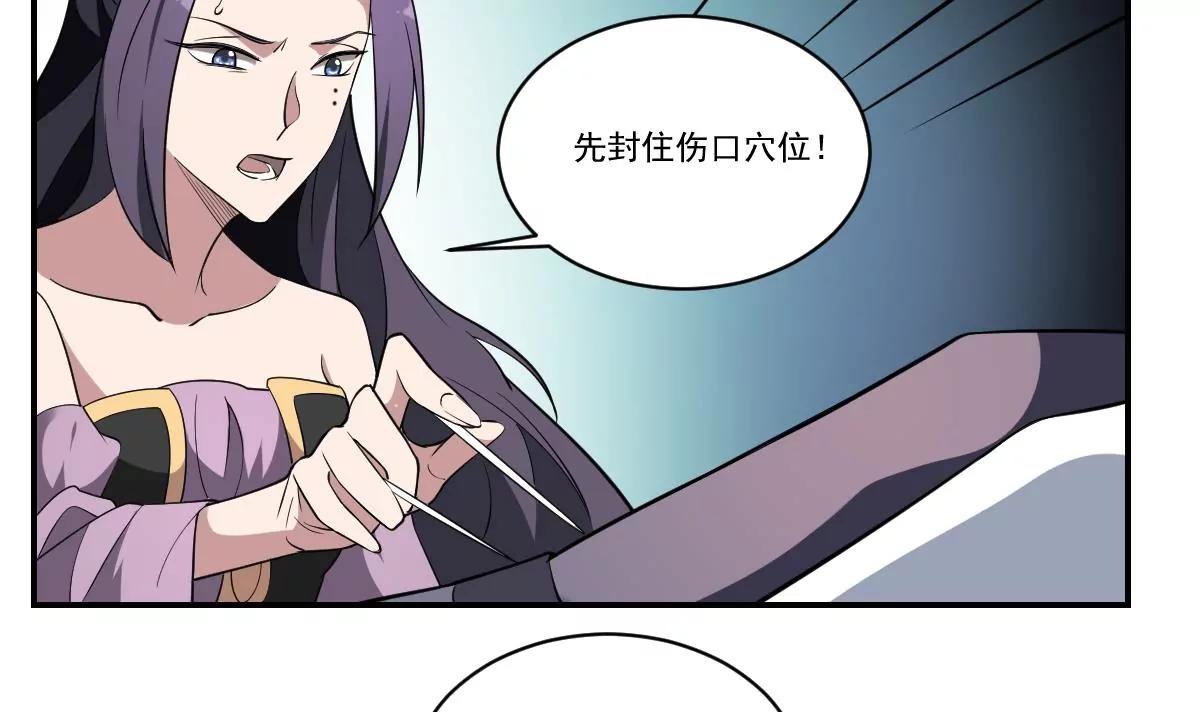 第91话 暴怒！力量失控！-第91话