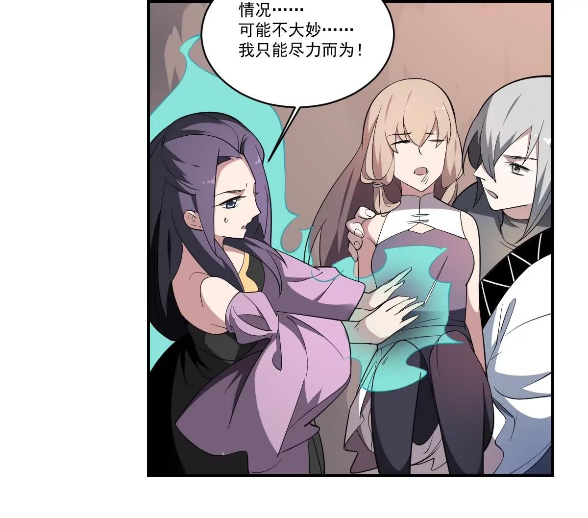 第91话 暴怒！力量失控！-第91话