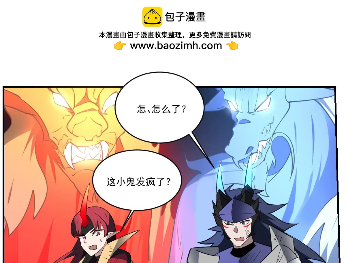 第91话 暴怒！力量失控！-第91话