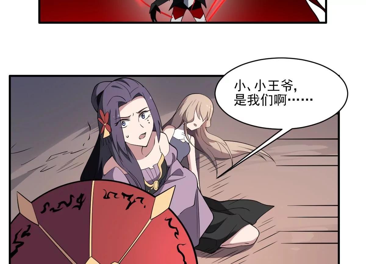 第93话 吞噬一切的火焰！-第93话