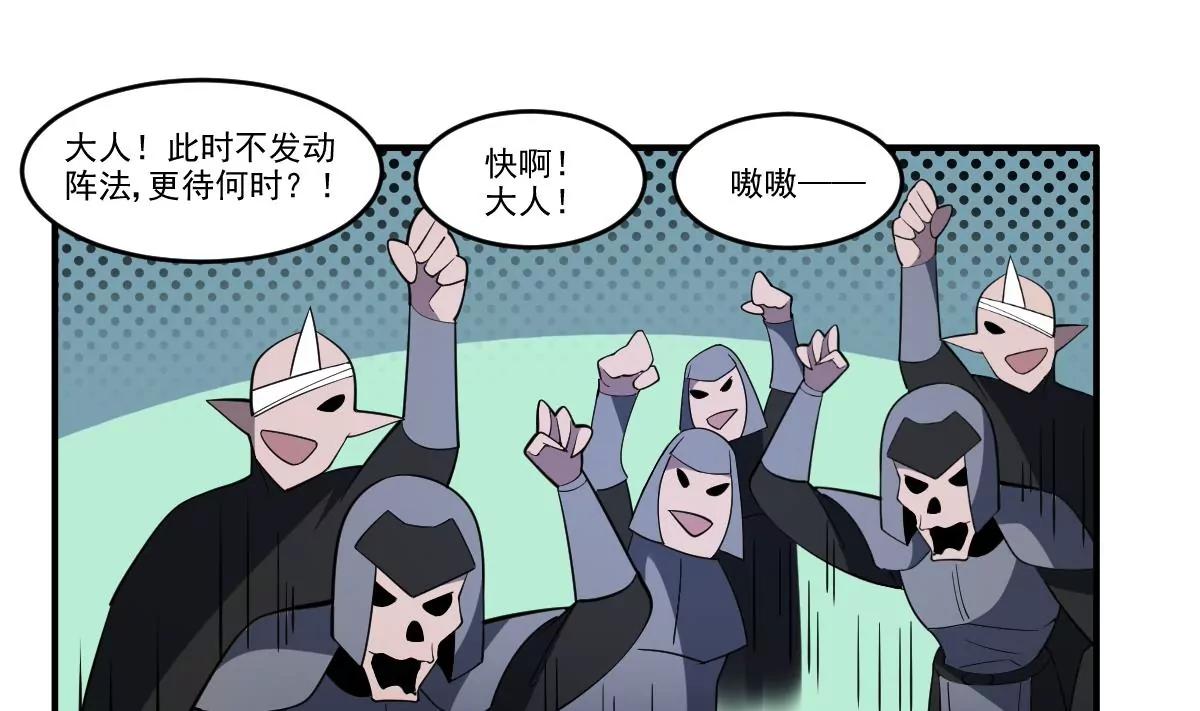 第93话 吞噬一切的火焰！-第93话