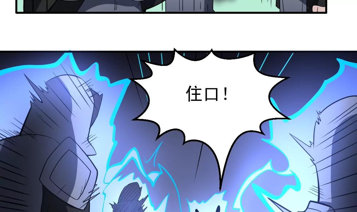 第93话 吞噬一切的火焰！-第93话