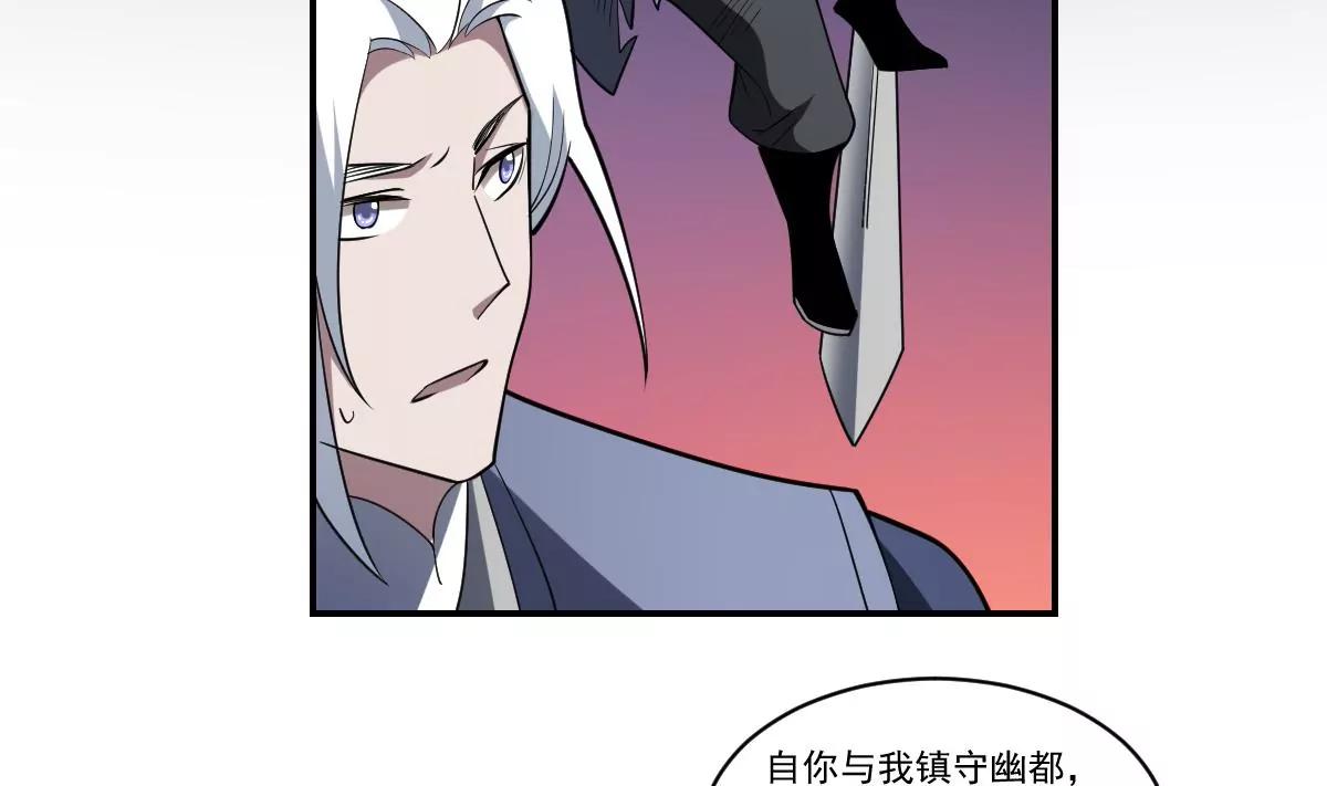 第95话 千年幽都！-第95话