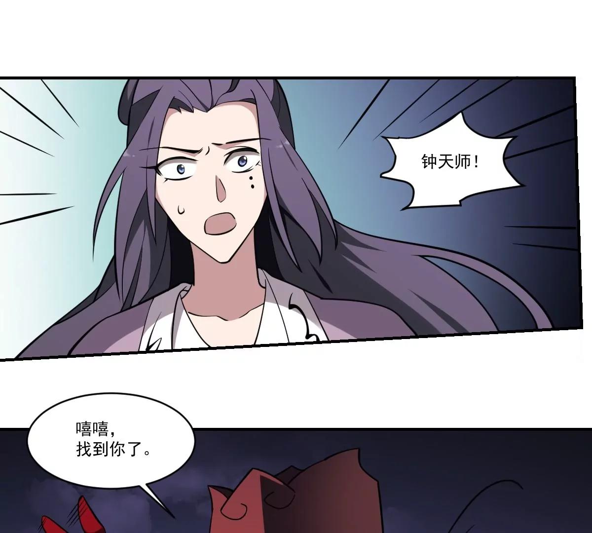 第95话 千年幽都！-第95话