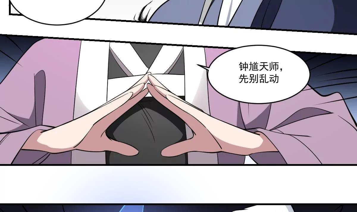 第95话 千年幽都！-第95话