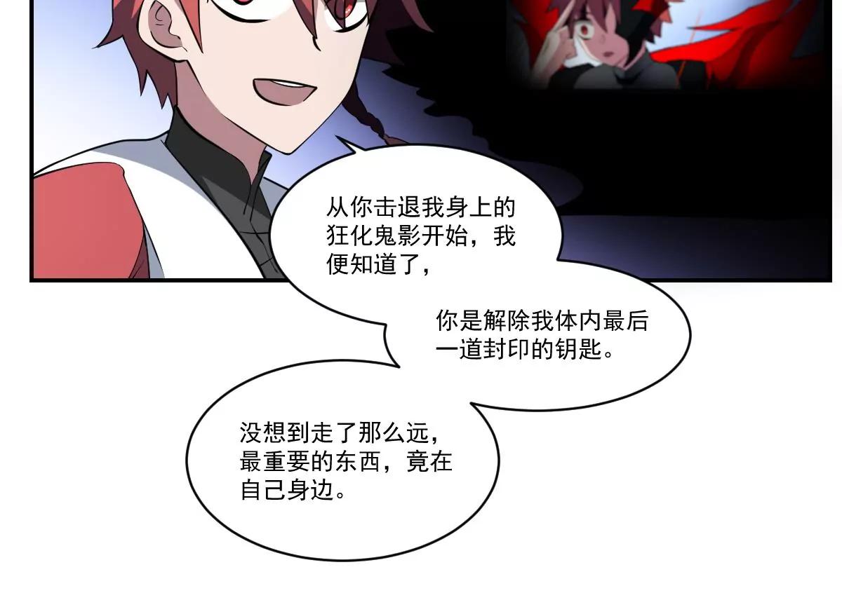 第99话 终局之战(1/2)-第99话