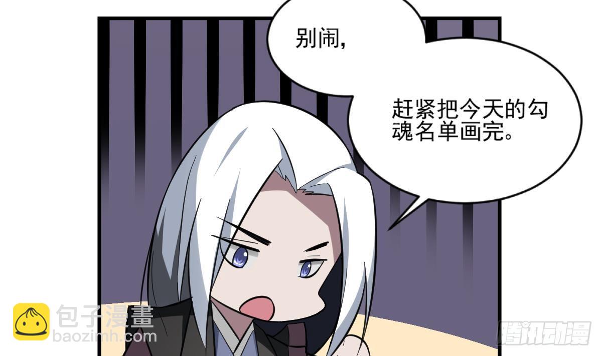 第1话  地府动乱 万事之始(1/2)-第1话