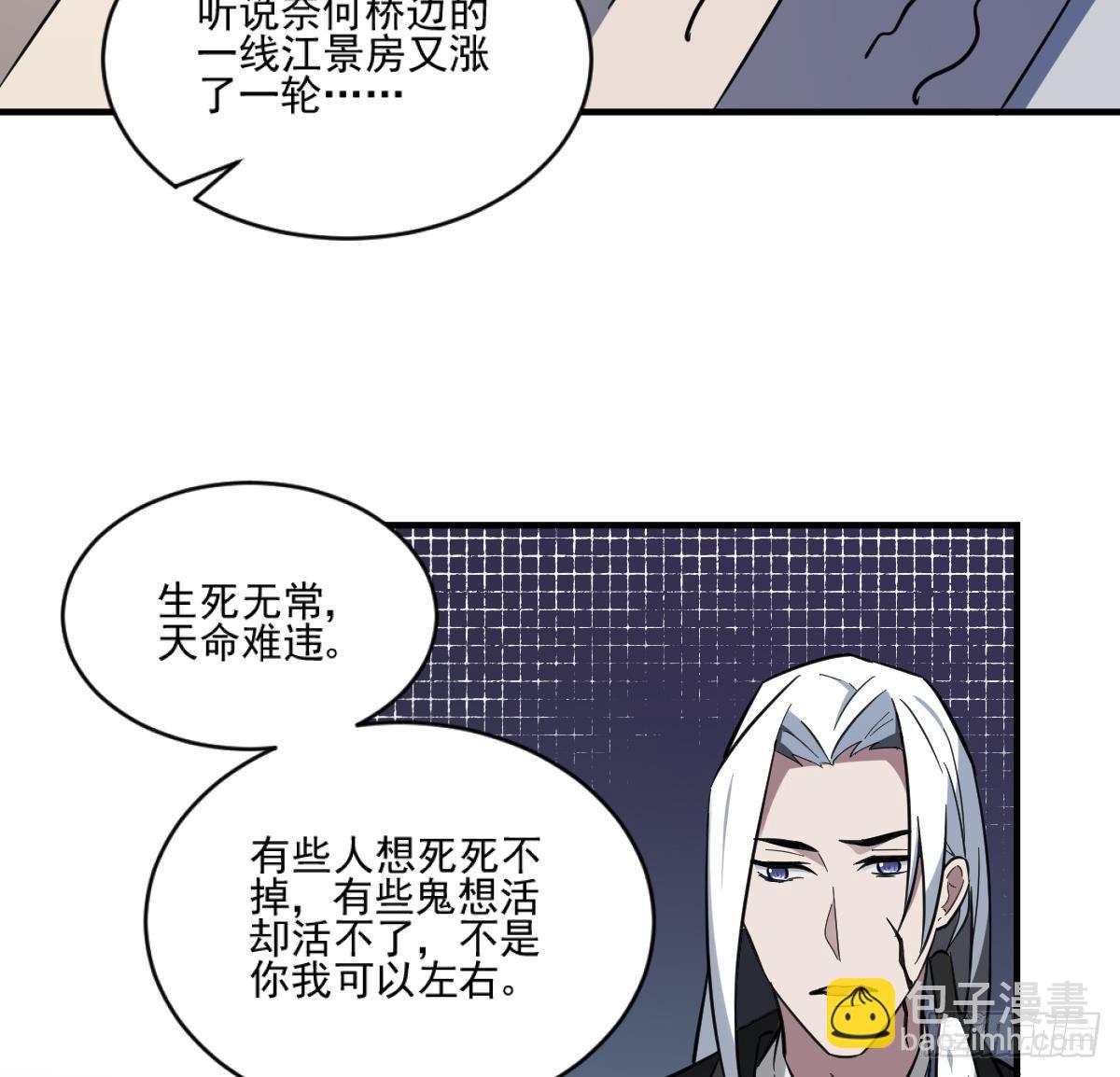 第1话  地府动乱 万事之始(1/2)-第1话