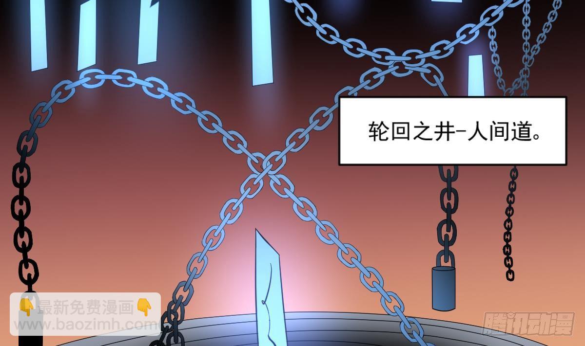 第1话  地府动乱 万事之始(1/2)-第1话