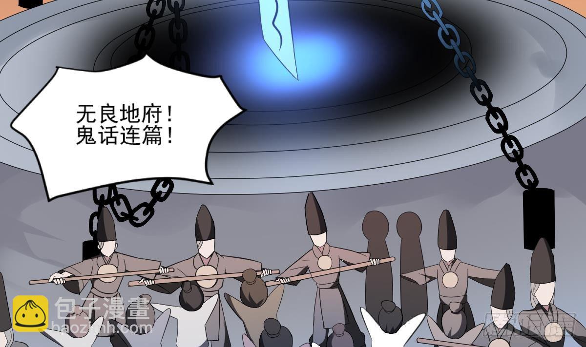 第1话  地府动乱 万事之始(1/2)-第1话