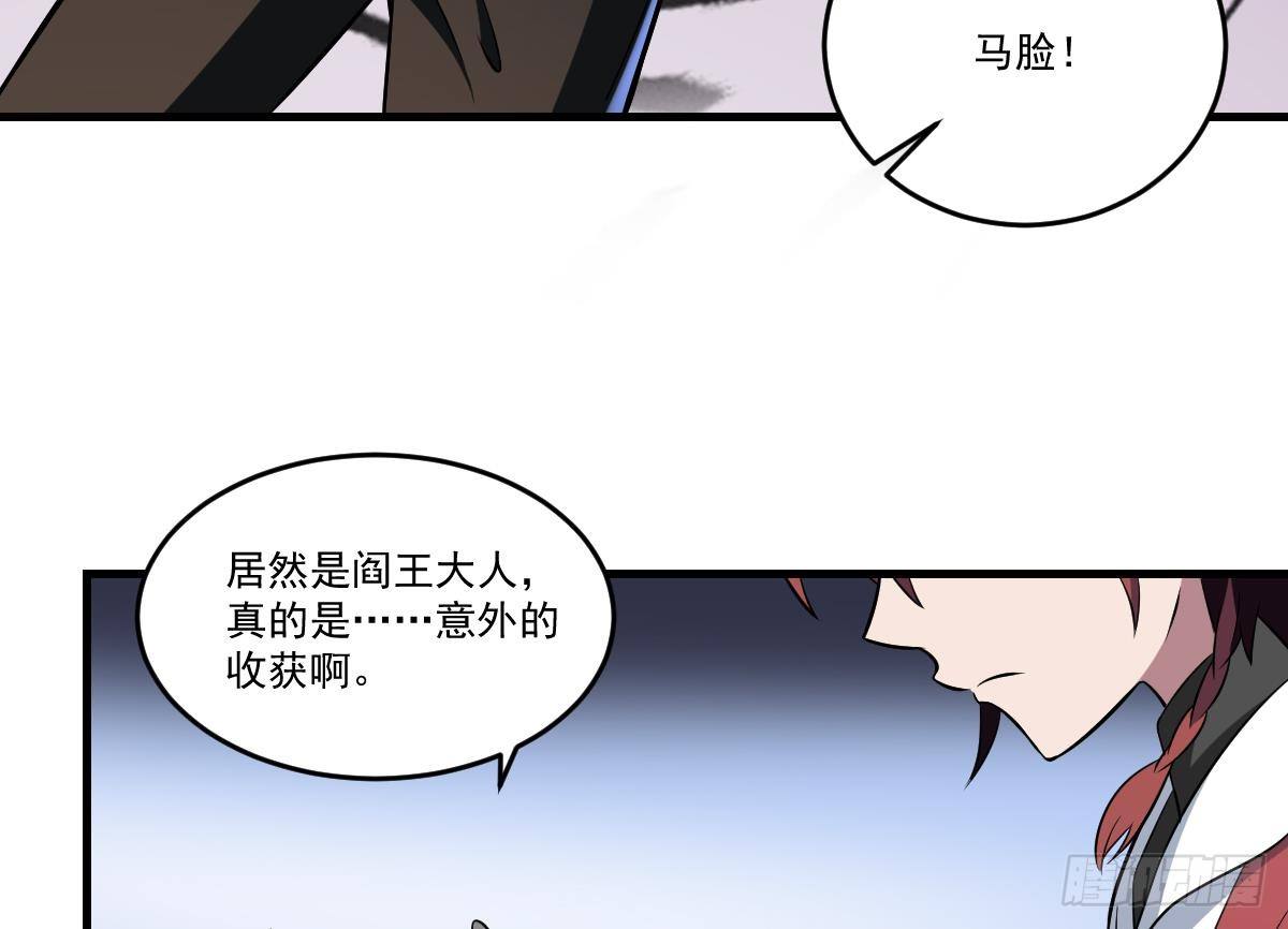 第19话 勾魂使者！好战的男人！-第19话