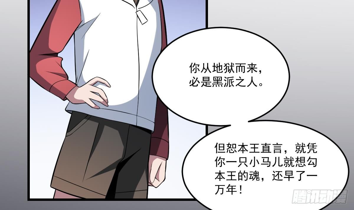 第19话 勾魂使者！好战的男人！-第19话