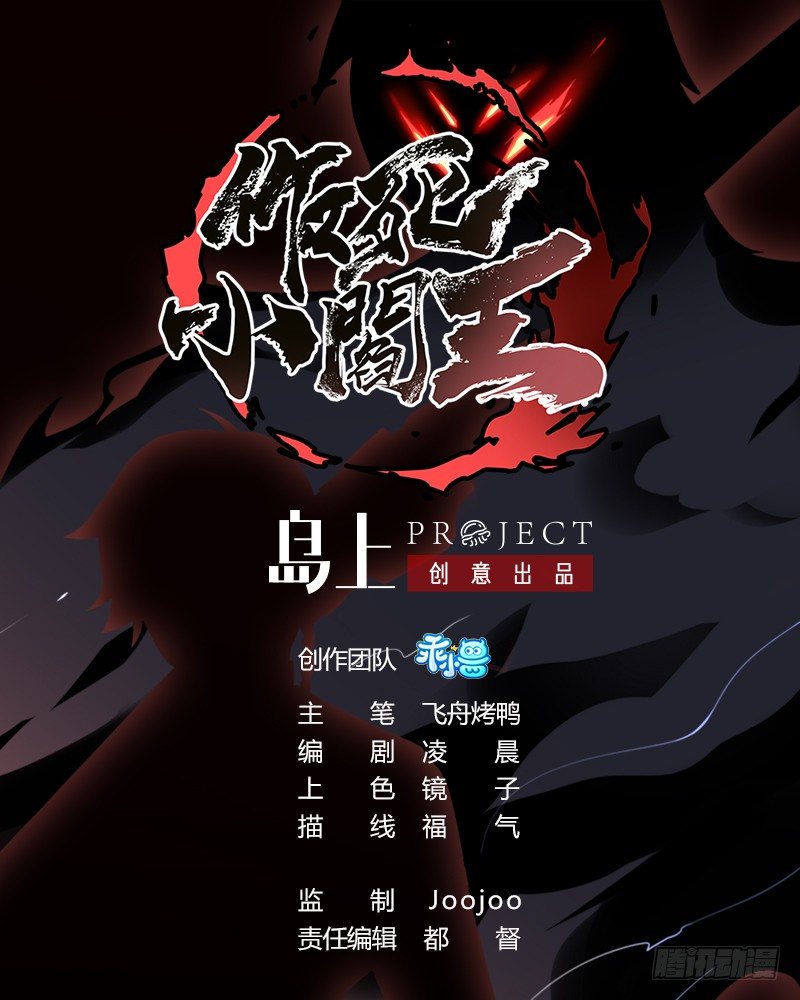 第3话  突变！百鬼来袭！-第3话