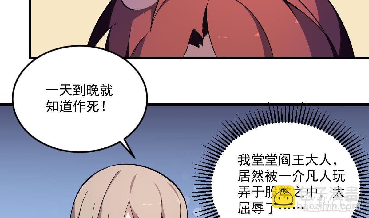 第3话  突变！百鬼来袭！-第3话