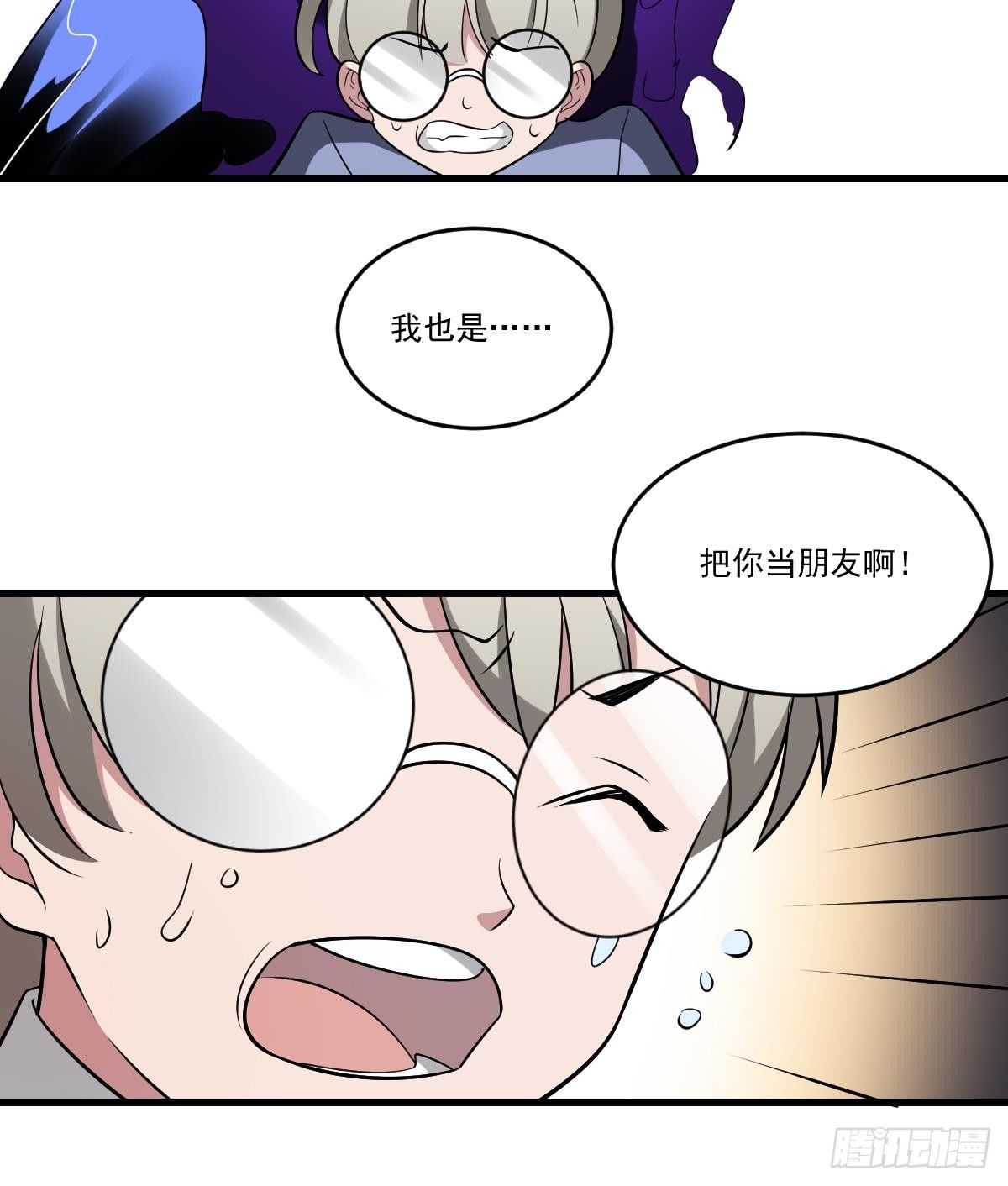 第21话 心魔消散！友情的胜利-第21话