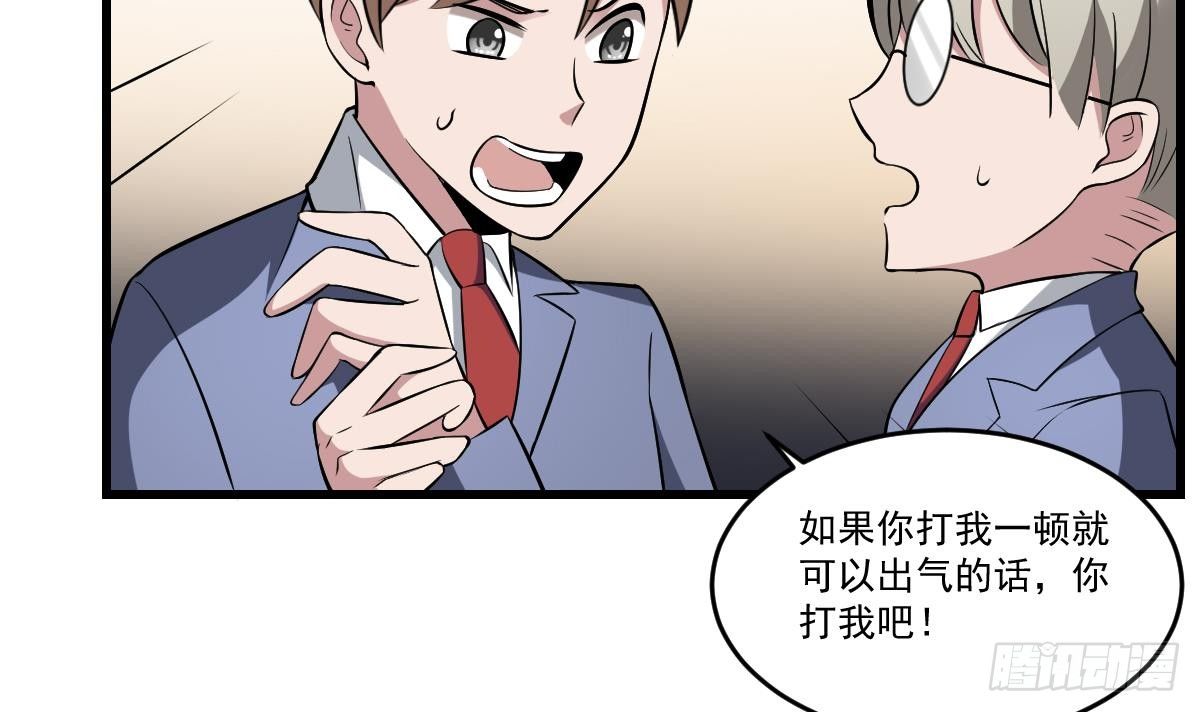第21话 心魔消散！友情的胜利-第21话