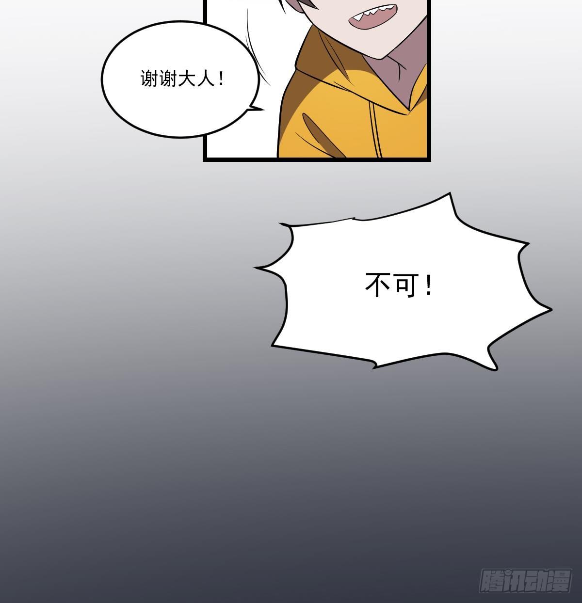第23话 爆笑和惊变！城外阎王庙-第23话