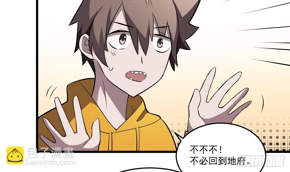 第23话 爆笑和惊变！城外阎王庙-第23话
