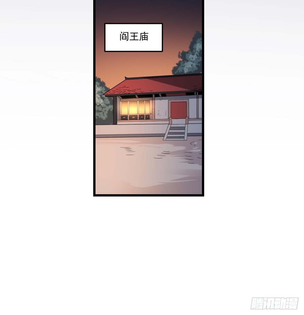 第23话 爆笑和惊变！城外阎王庙-第23话