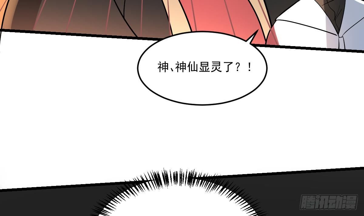 第23话 爆笑和惊变！城外阎王庙-第23话