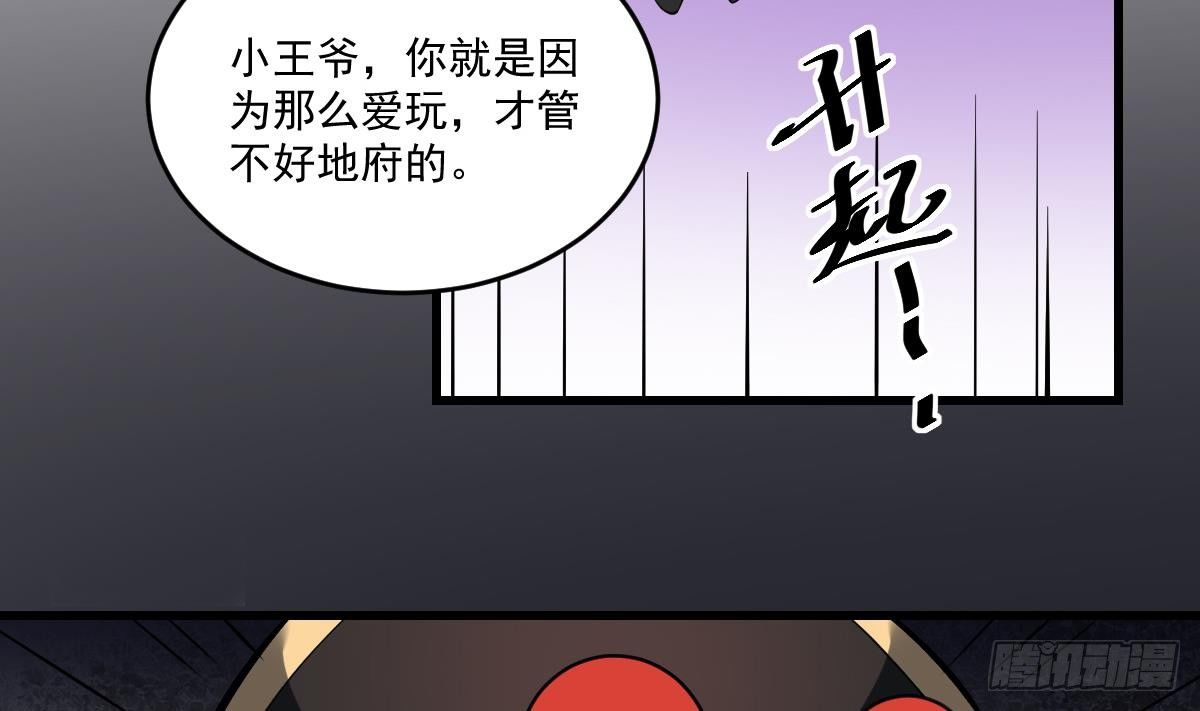 第27话 无脸鬼全开！鬼扇形态-第27话