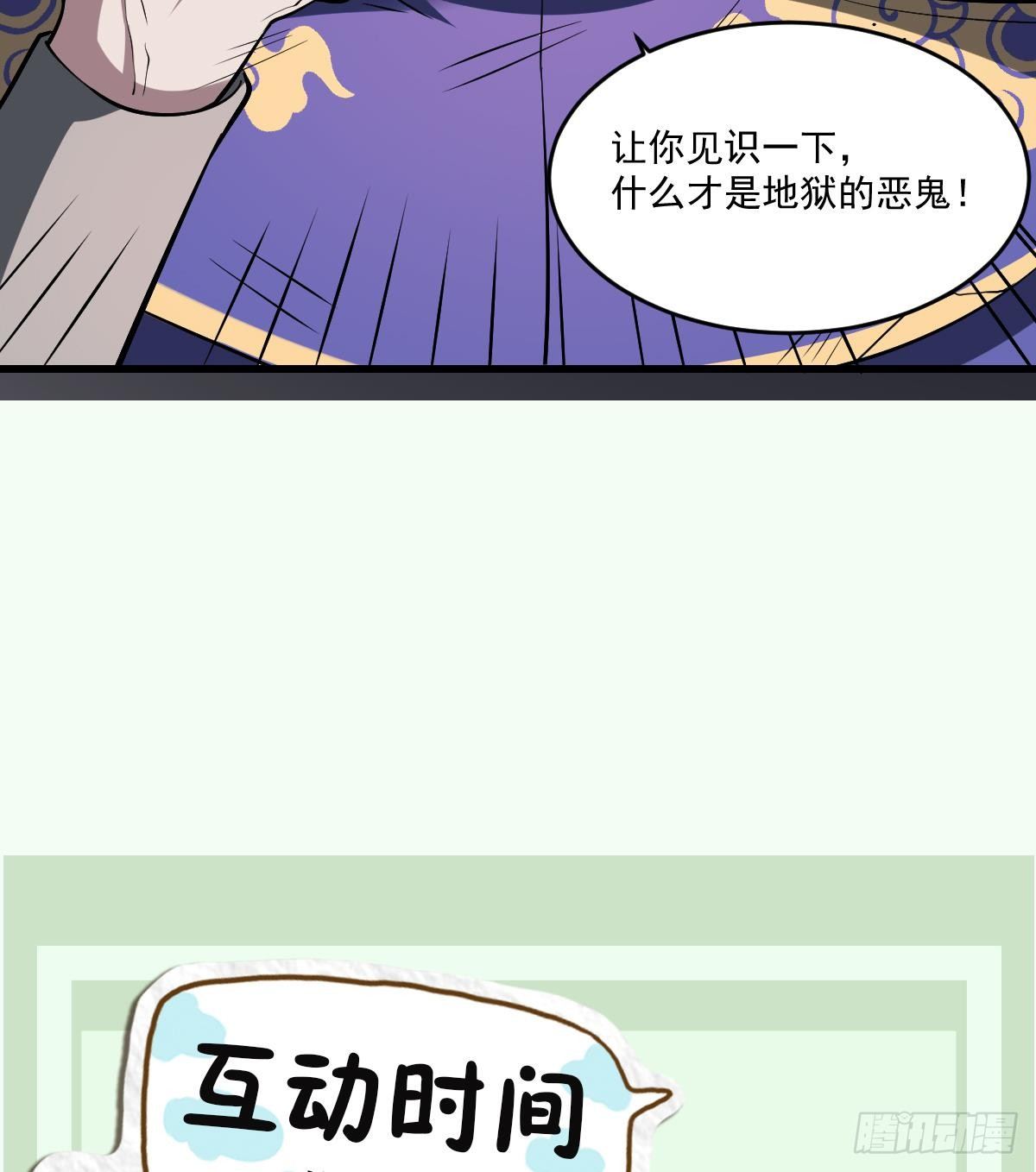第27话 无脸鬼全开！鬼扇形态-第27话