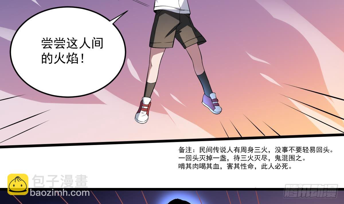 第27话 无脸鬼全开！鬼扇形态-第27话