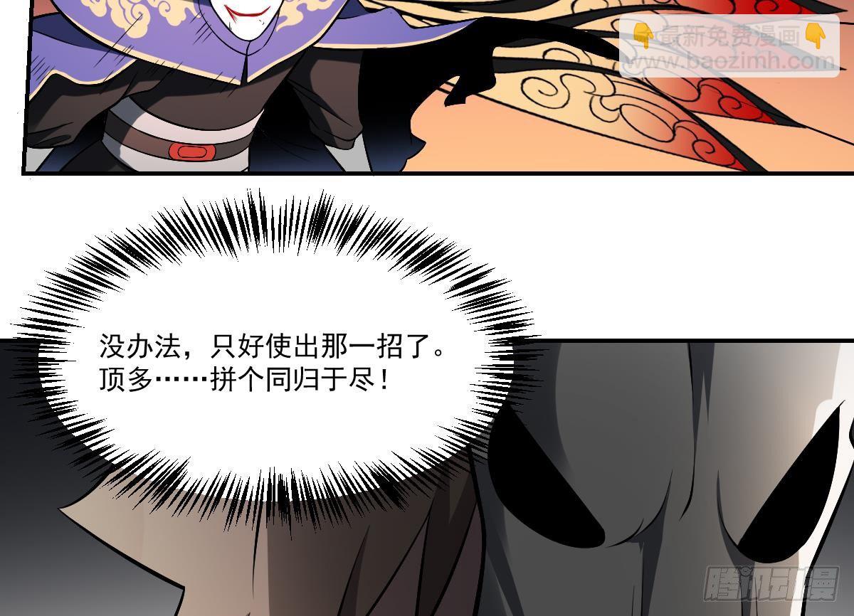 第31话 封印裂开！ 恶魇之篷现身-第31话