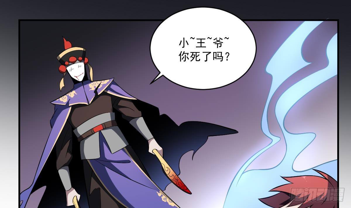 第31话 封印裂开！ 恶魇之篷现身-第31话