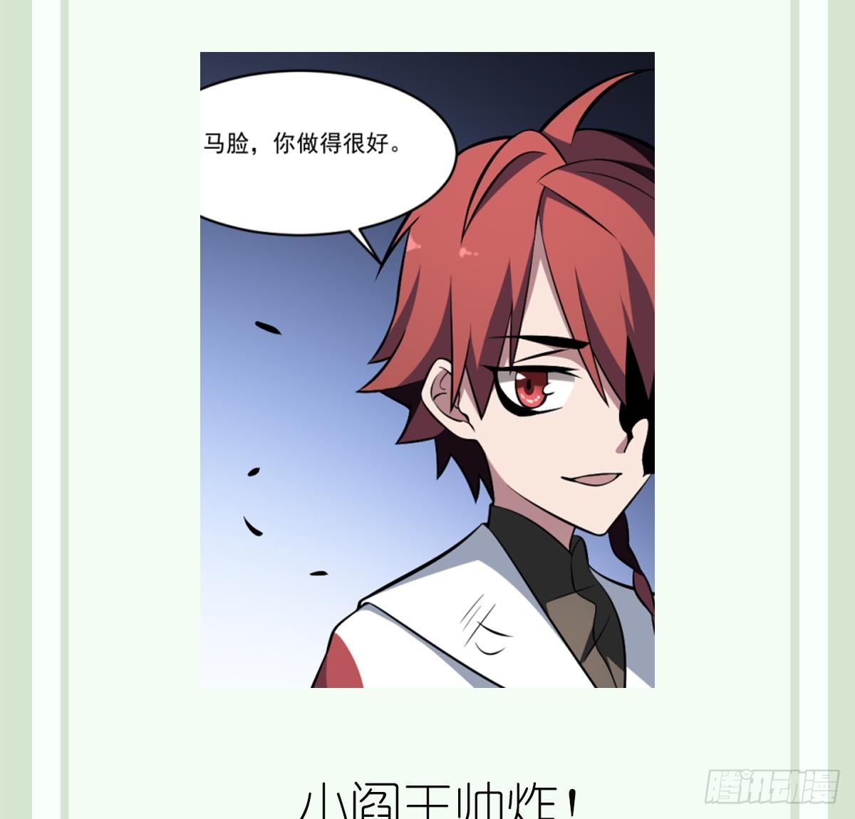第31话 封印裂开！ 恶魇之篷现身-第31话