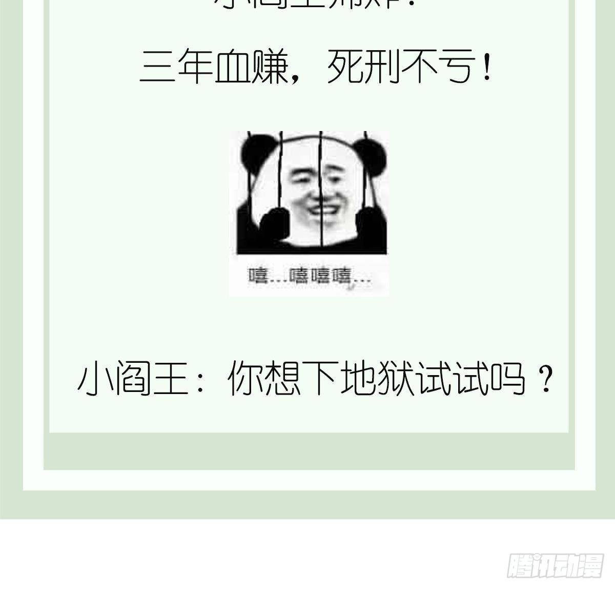 第31话 封印裂开！ 恶魇之篷现身-第31话