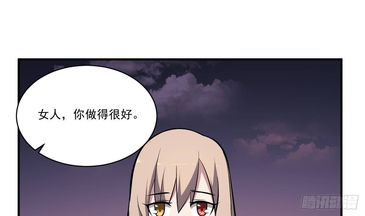 第33话 非人非鬼！小阎王的胜利-第33话