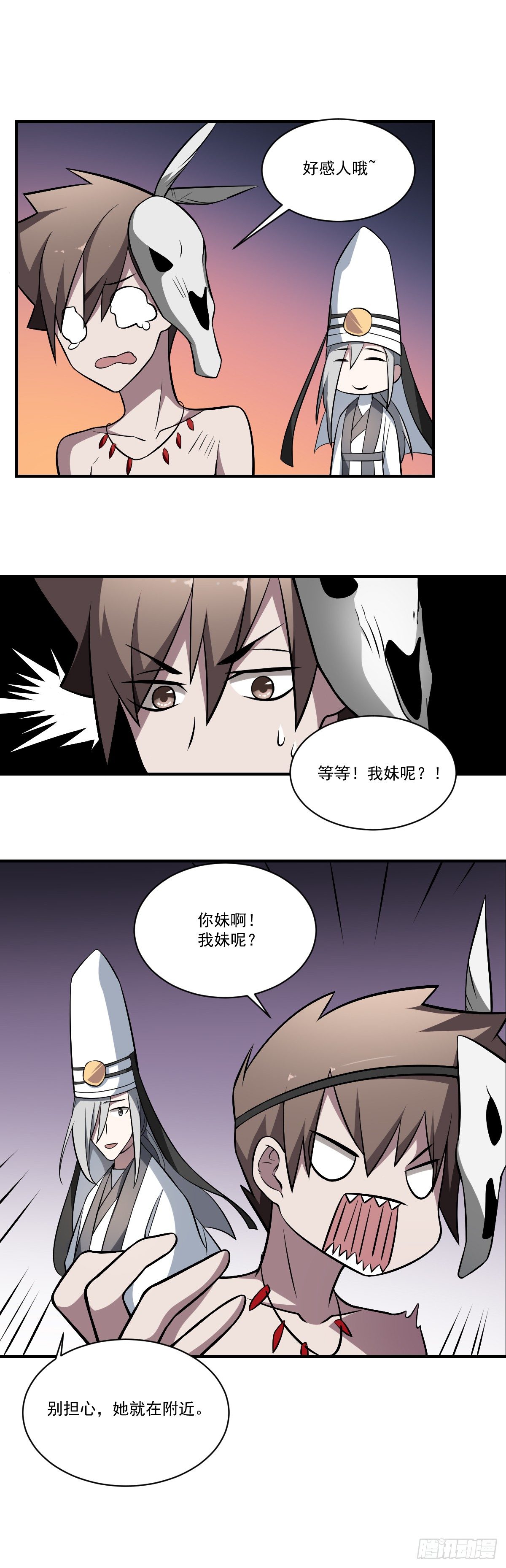 第33话 非人非鬼！小阎王的胜利-第33话