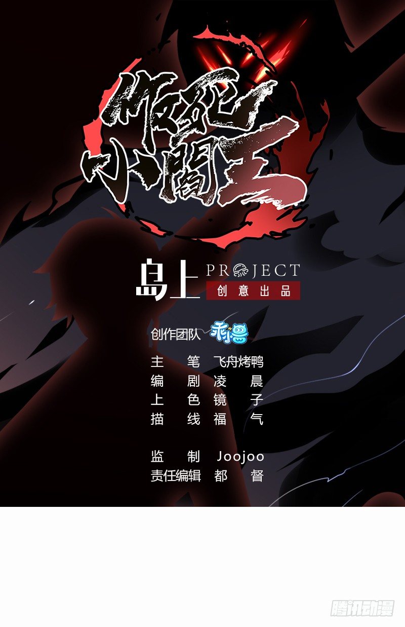 第35话 情书？包藏的祸心！-第35话