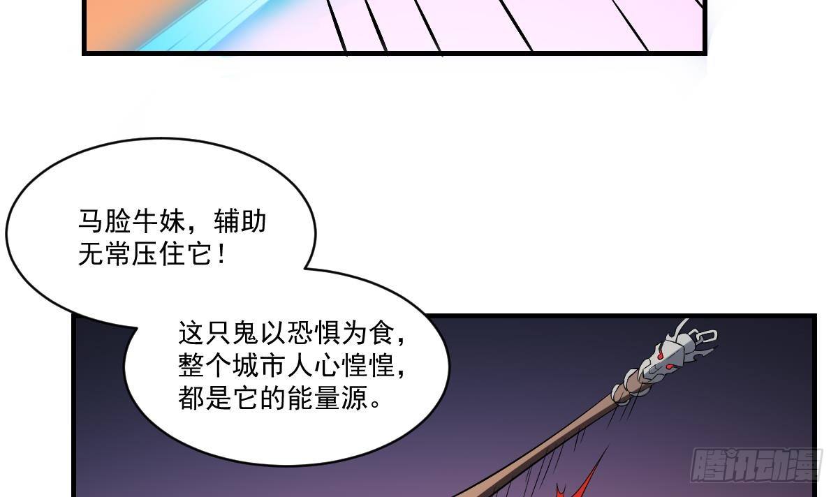 第37话 囚鬼之术！恐惧之鬼-第37话
