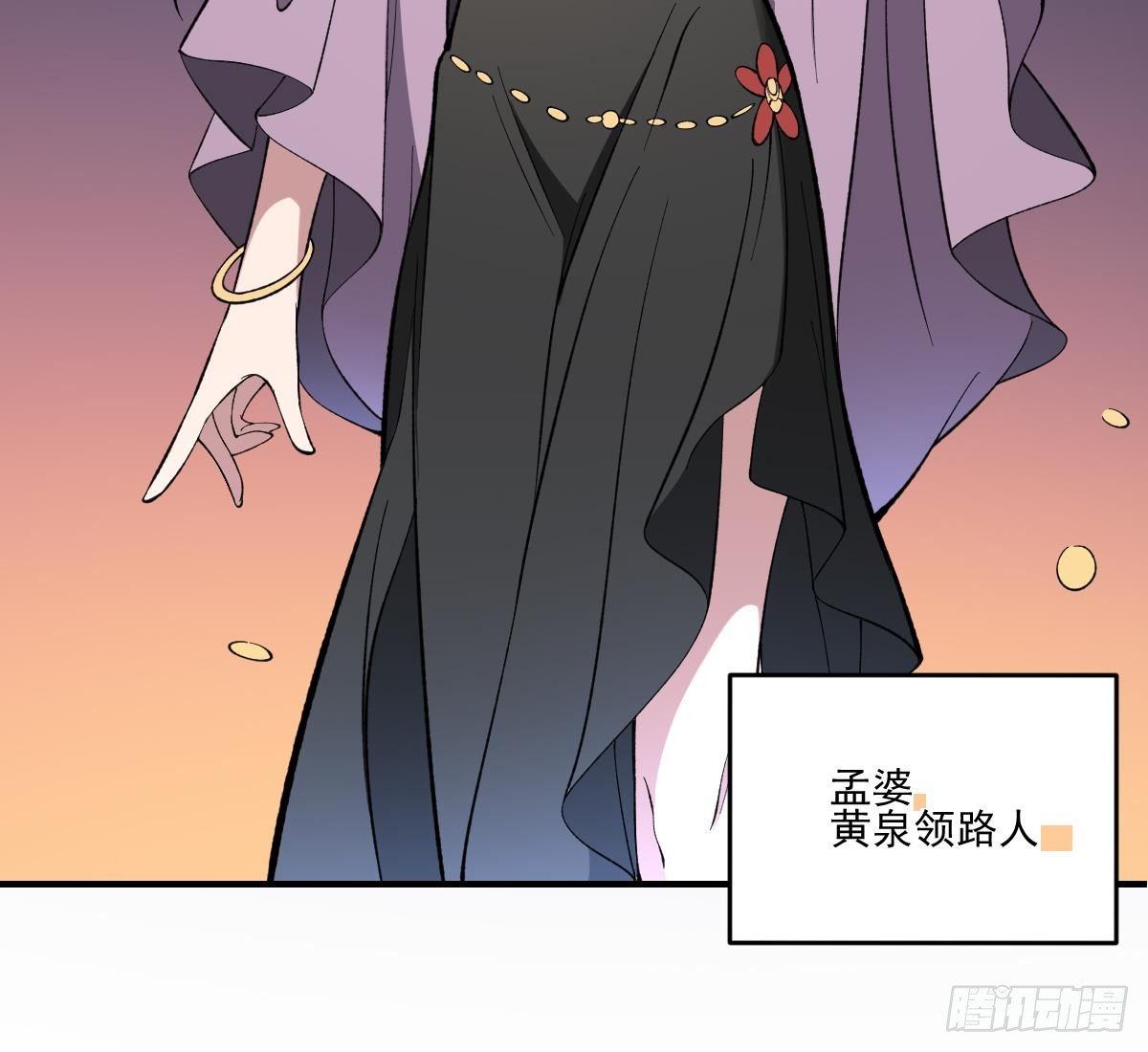 第39话 恐慌的制造者！孟婆登场-第39话