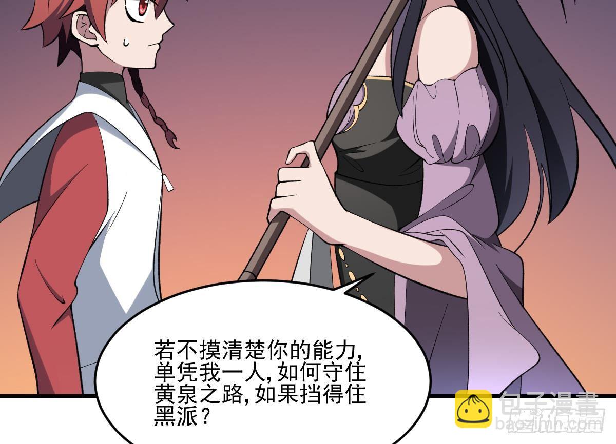 第39话 恐慌的制造者！孟婆登场-第39话