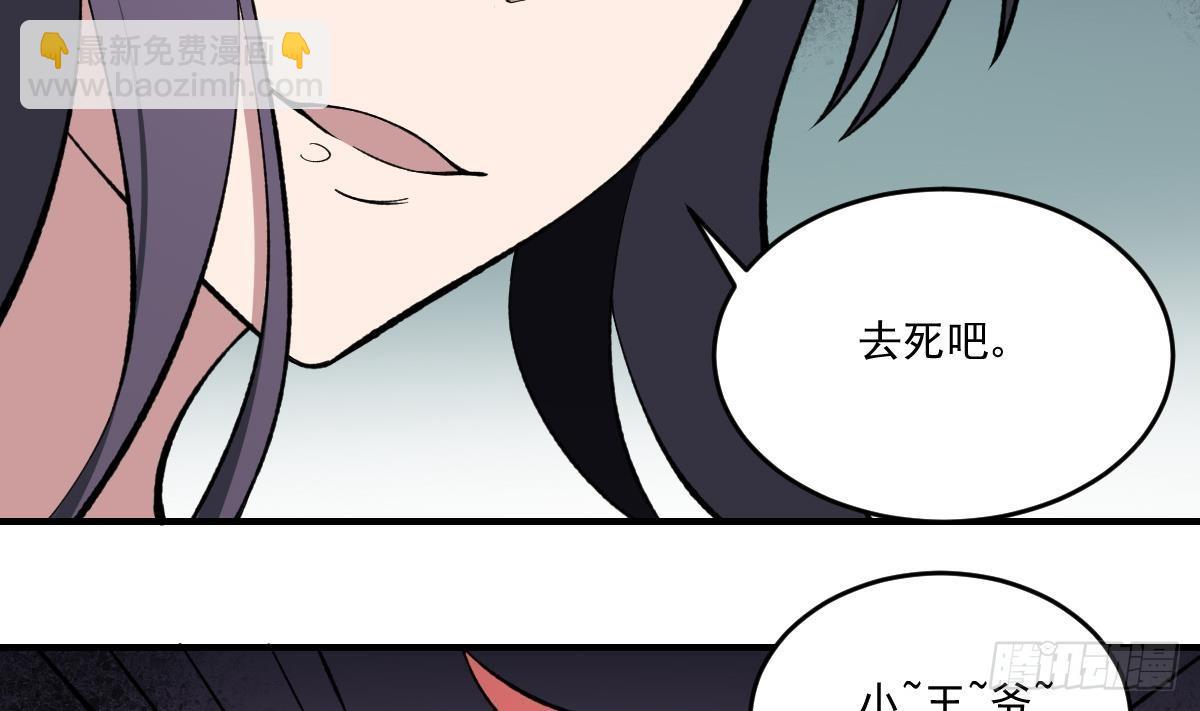第39话 恐慌的制造者！孟婆登场-第39话
