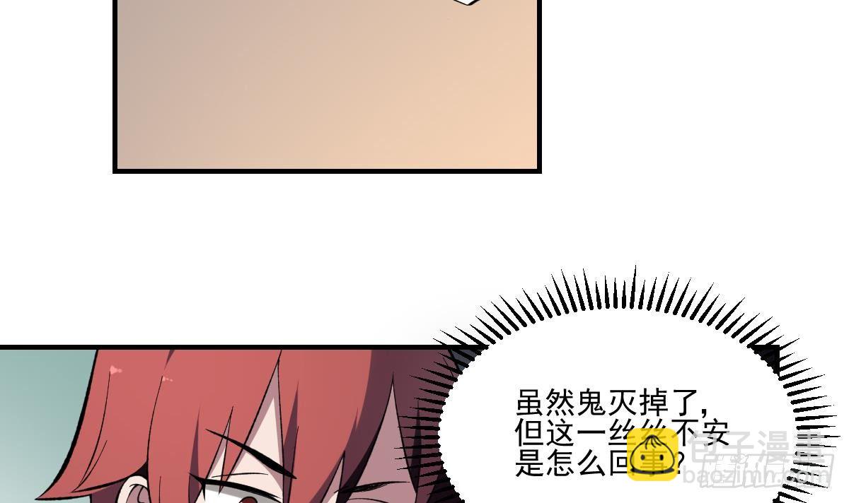 第39话 恐慌的制造者！孟婆登场-第39话